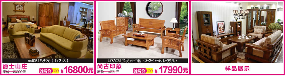 8. 华师傅,泰森,品木坊,天河香江家居,广州家具卖场,家具网上商城